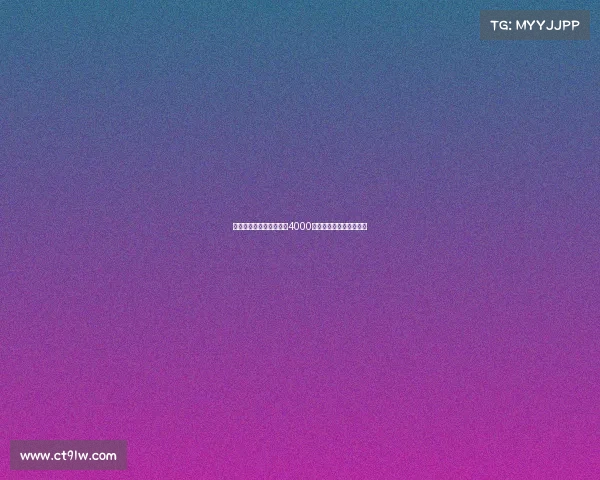 罗马诺爆料恩多耶即将以4000万欧转会加盟诺丁汉森林