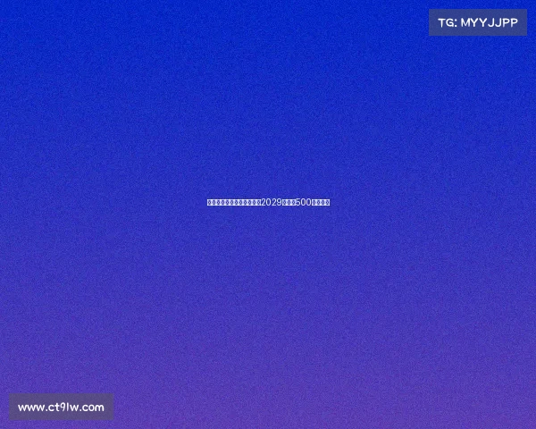 普利希奇接近与米兰续约至2029年年薪500万加奖金 普利希奇接近与米兰续约至2029年年薪500万加奖金